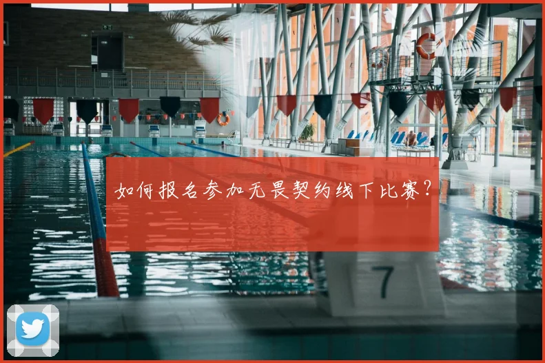 如何报名参加无畏契约线下比赛?